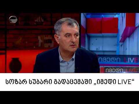 სოზარ სუბარი გადაცემაში „იმედი LIVE“